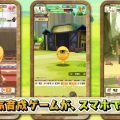 LINE: Monster Rancher riceve un nuovo trailer e video promozionali