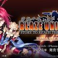 Blaze Union: Story to Reach the Future Remaster annunciato per Switch e mobile