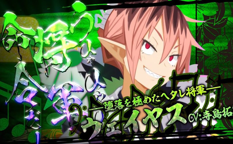 Disgaea 7: character trailer per Wey-yasu