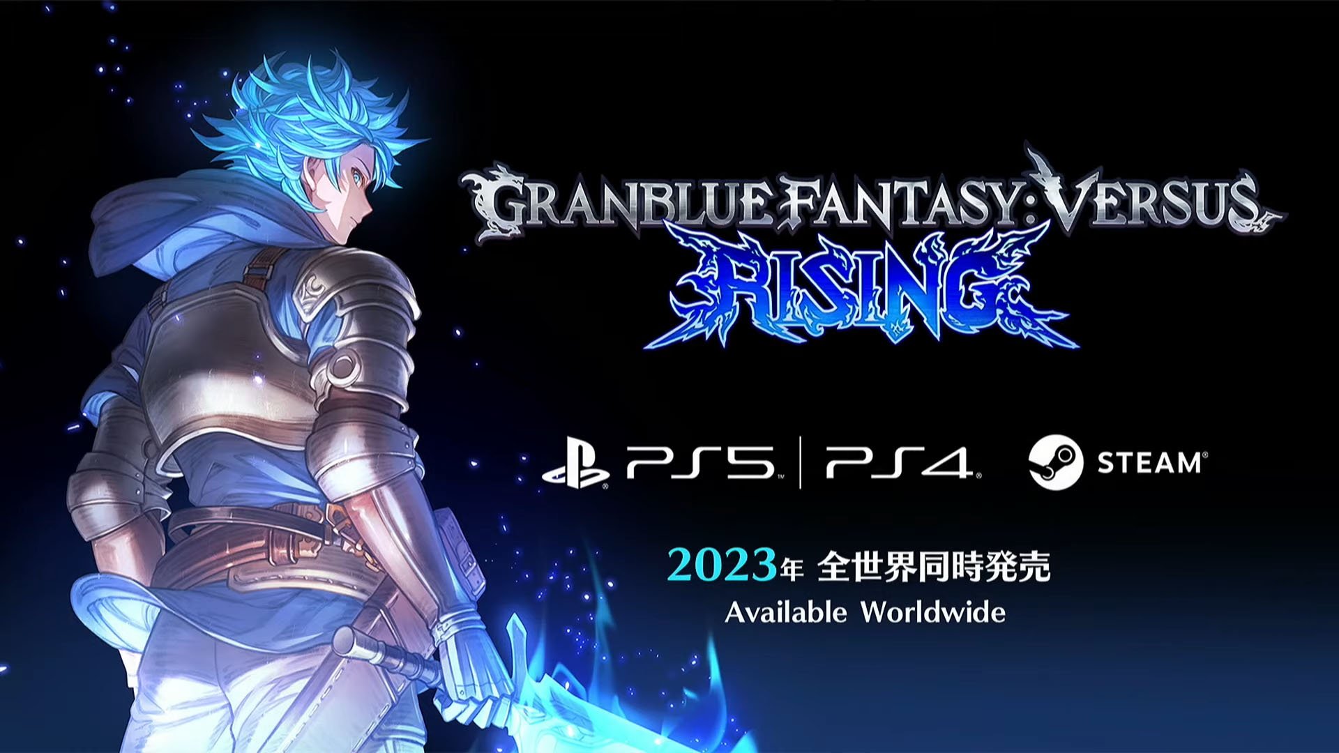 GRANBLUE FANTASY Versus Rising annunciato per PS5, PS4 e PC