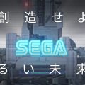 SEGA e Yoko Taro si preparano all'annuncio di un gioco per dispositivi mobile