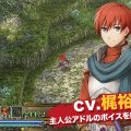 Ys Memoire: The Oath in Felghana riceve un nuovo video di gameplay