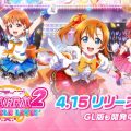 Love Live! School Idol Festival 2 MIRACLE LIVE! – Annunciata la data di uscita giapponese