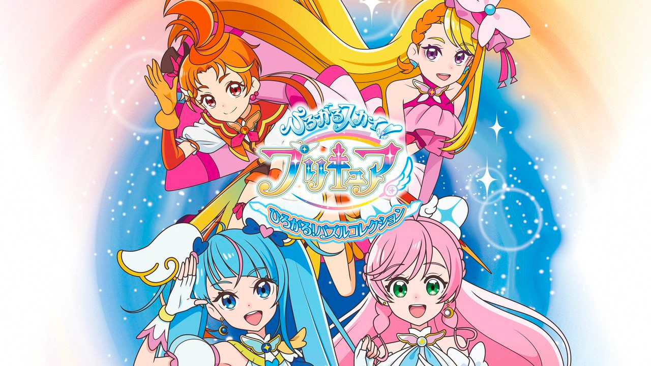 Soaring Sky! Pretty Cure - Soaring! Puzzle Collection announced for Switch  [Update] - Gematsu