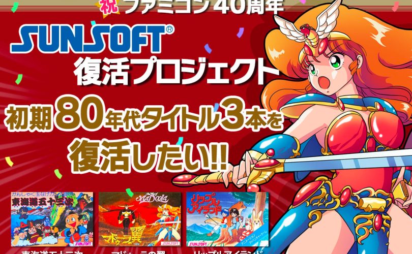 SUNSOFT: un crowdfunding per portare tre titoli Famicom su Switch e PC