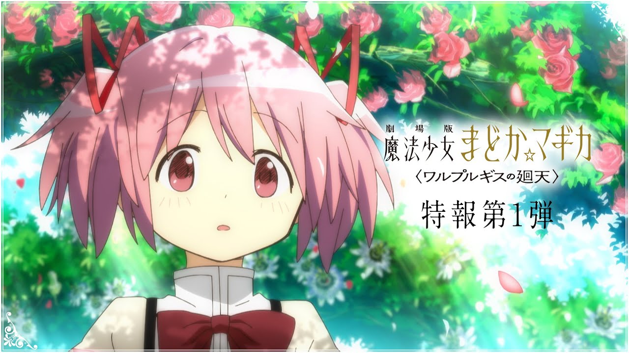 Puella Magi Madoka Magica: Trailer And Launch Window For The New Film ...