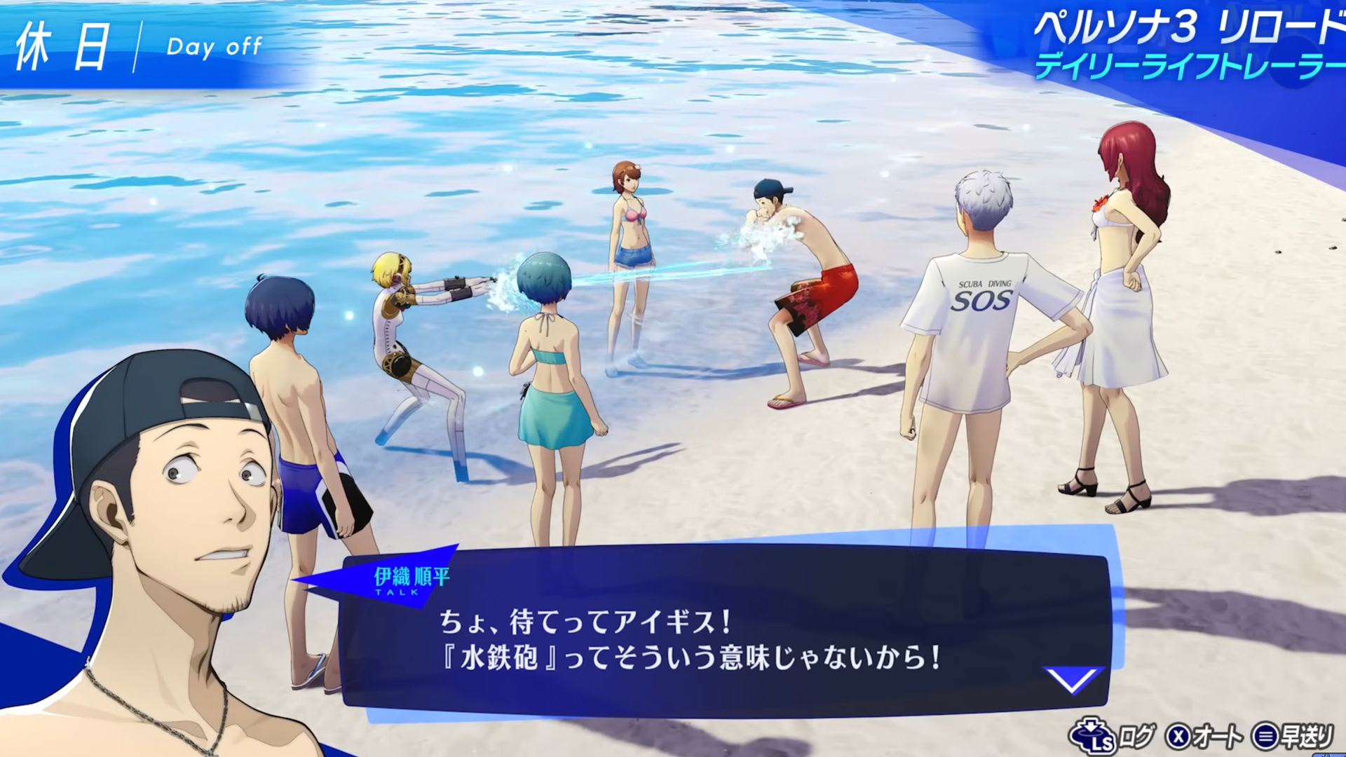 Persona Reload Daily Life In A New Trailer Pledge Times