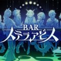 Bar Stella Abyss si mostra in un nuovo trailer