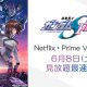 Gundam SEED FREEDOM sbarca su Netflix e Prime Video