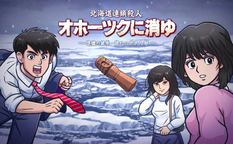 Hokkaido Rensa Satsujin: data di uscita per il remake in Giappone