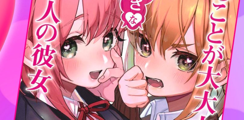 J-POP Manga annuncia Le 100 ragazze che ti amano tanto tanto tanto tanto tanto