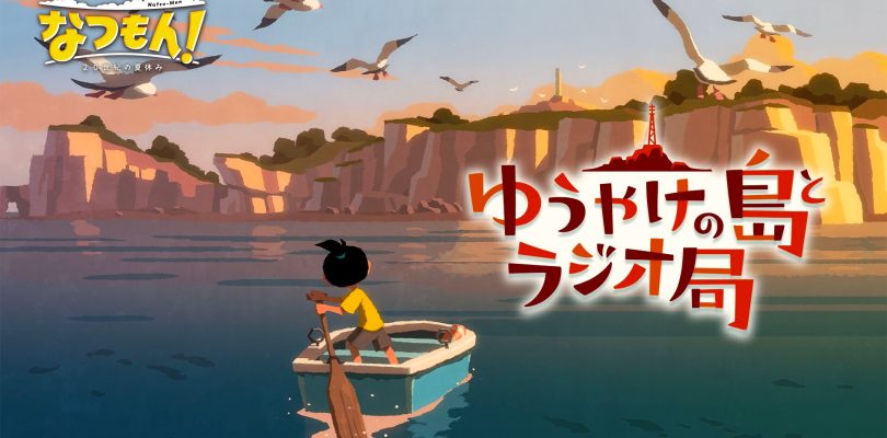 Natsu-Mon! 20th Century Summer Vacation, annunciata la versione PC