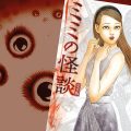 Le storie dell’orrore di Mimi: l’opera di Junji Ito arriva in Italia