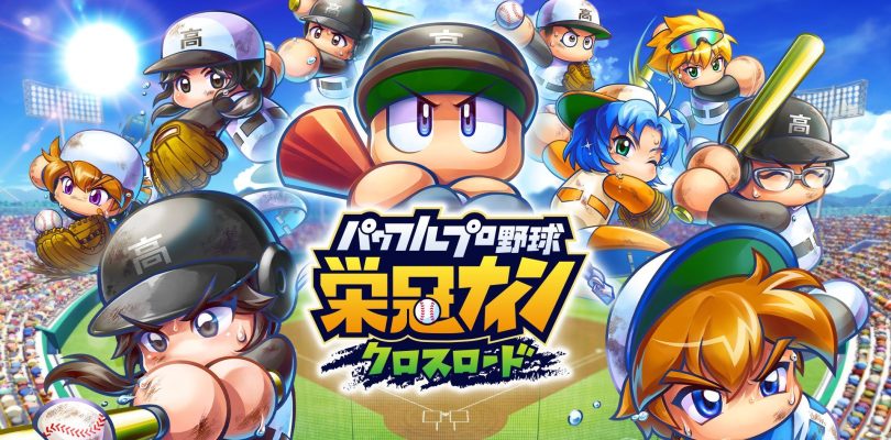 Powerful Pro Baseball Eikan Nine Crossroad – Data di uscita per PS4 e Switch