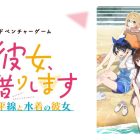 Rent-A-Girlfriend: The Horizon and the Girl in the Swimsuit annunciato per il Giappone