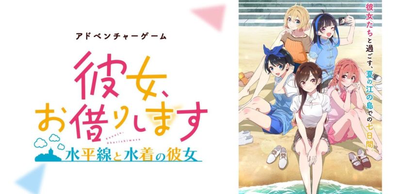 Rent-A-Girlfriend: The Horizon and the Girl in the Swimsuit annunciato per il Giappone