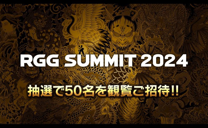 RGG Summit 2024 si terrà il prossimo 20 settembre