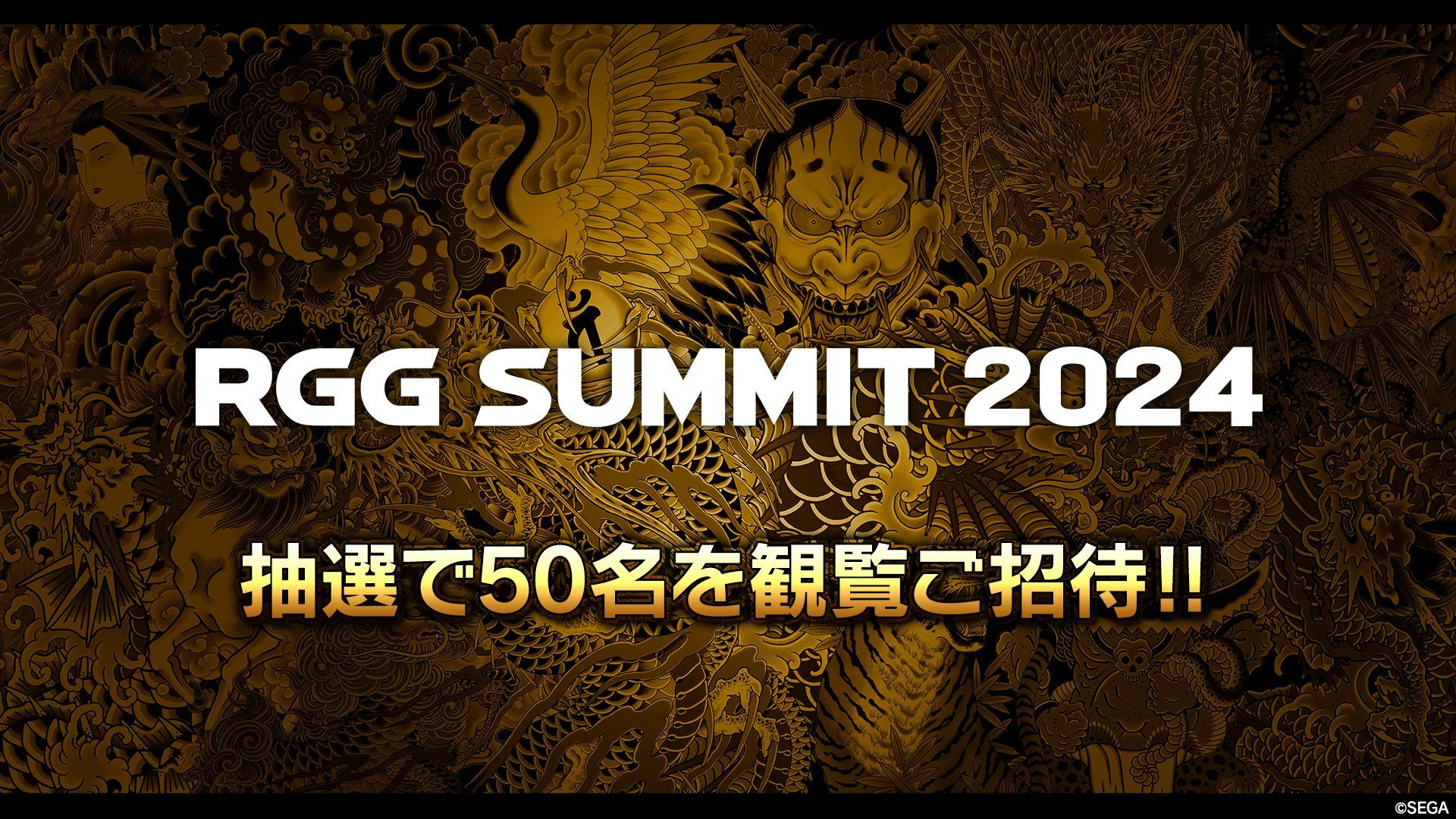 RGG Summit 2024 si terrà il prossimo 20 settembre