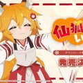 Senko-san to Issho annunciato per Switch e dispositivi mobile