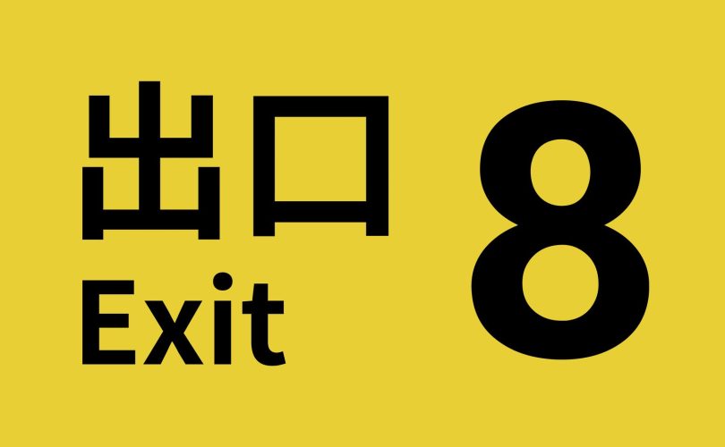 The Exit 8 è disponibile su PlayStation 5 e PlayStation 4