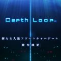 Depth Loop è il nuovo titolo di Kemco