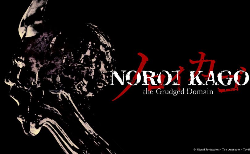 NOROI KAGO: the Grudged Domain annunciato per PC