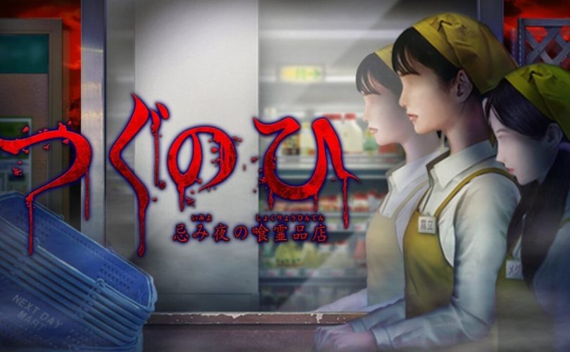 Tsugunohi: Supernatural Supermarket arriva su console