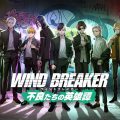 Wind Breaker: Rebel Heroes – La data di uscita giapponese