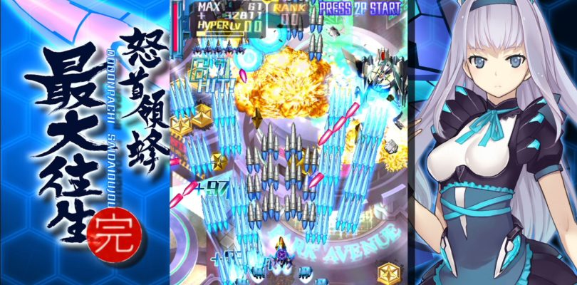 DODONPACHI SAIDAIOUJOU è disponibile su Switch