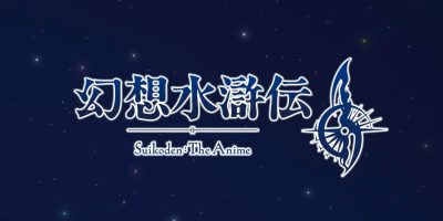 Suikoden: The Anime annunciato da KONAMI